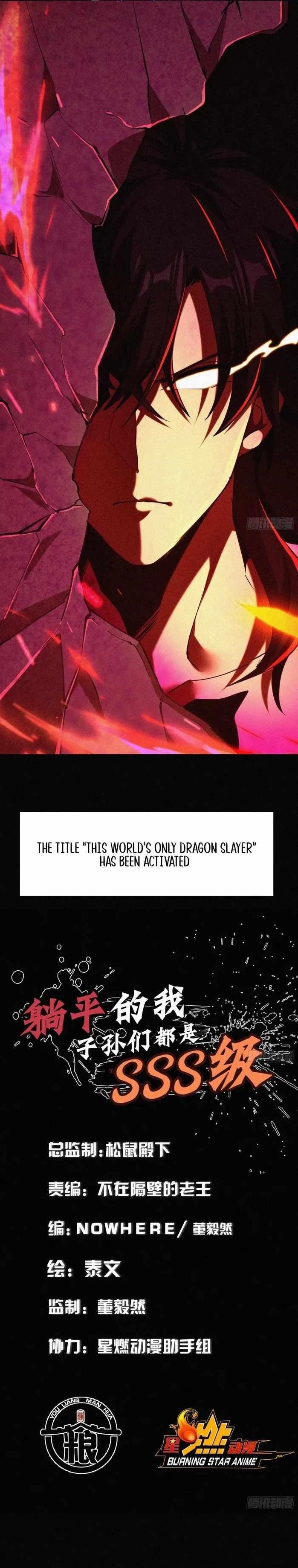 Strongest Player Returns After A Thousand Years Chapter 5 - Page 1