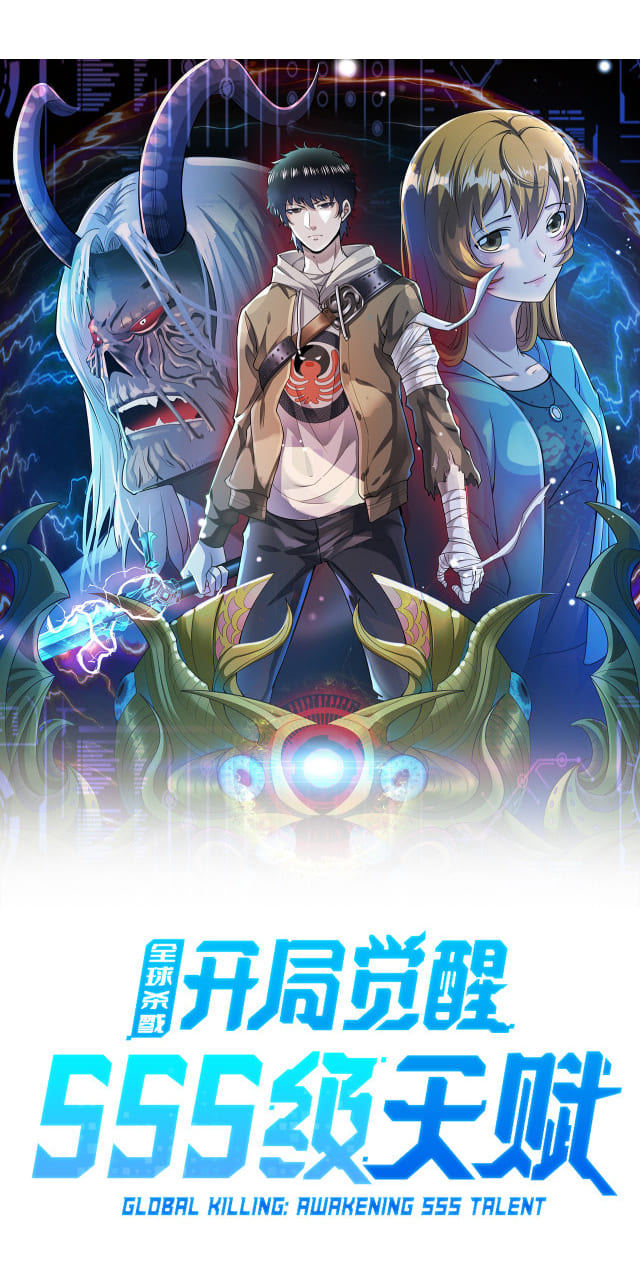Global Killing: Awakening SSS-level talent from the start! Chapter 10 - Page 5