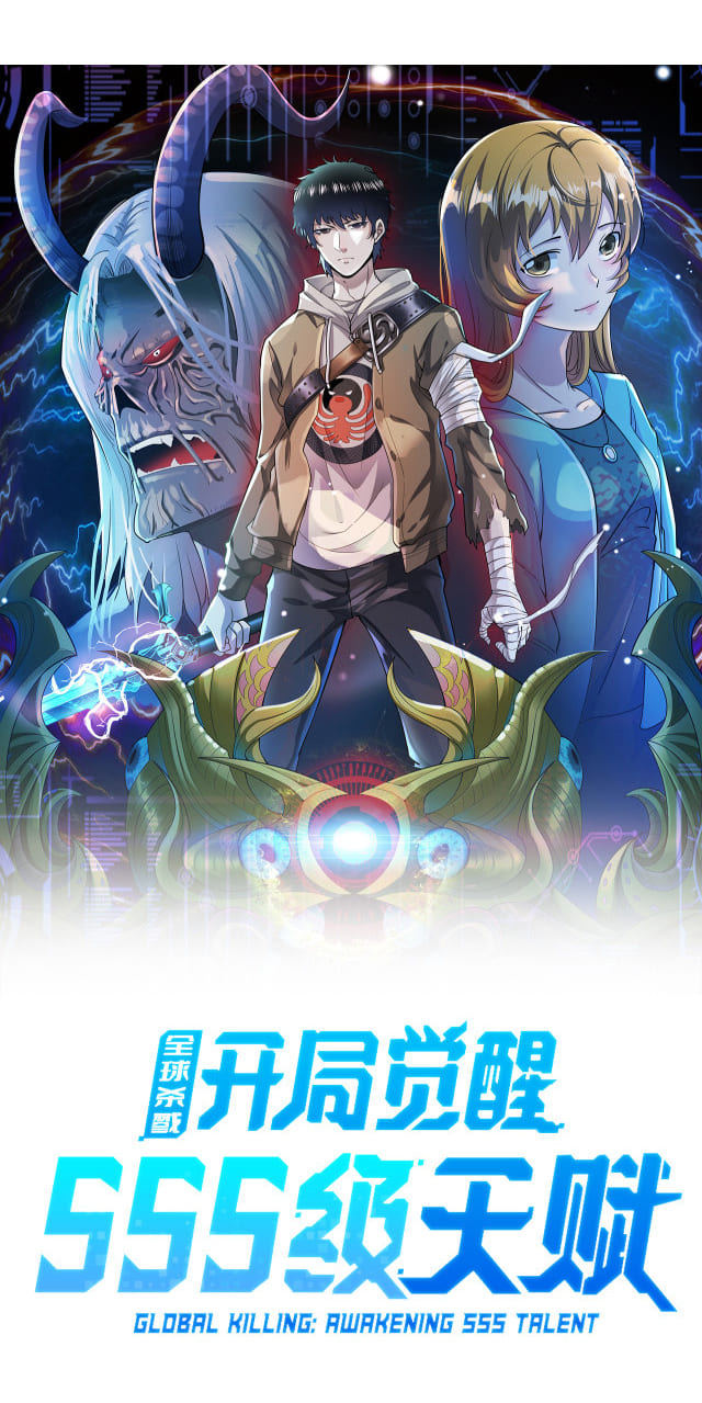 Global Killing: Awakening SSS-level talent from the start! Chapter 2 - Page 6