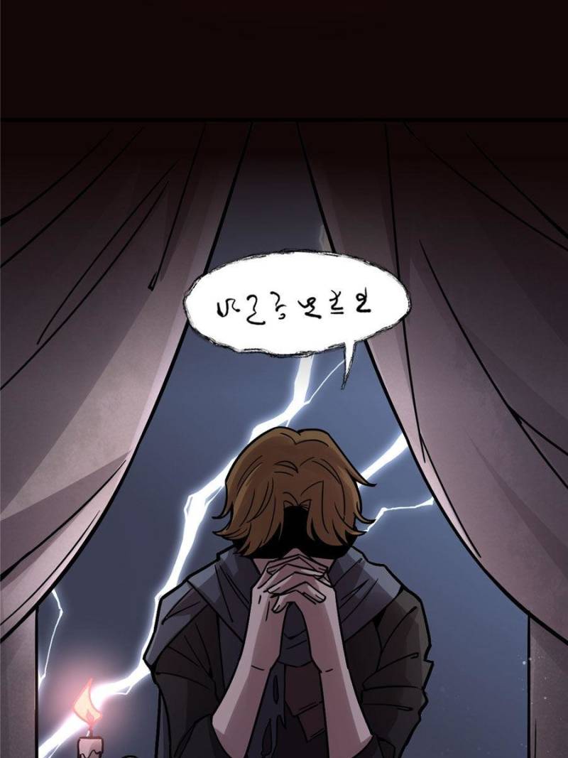 Lord Of The Mysteries Chapter 58 - Page 35