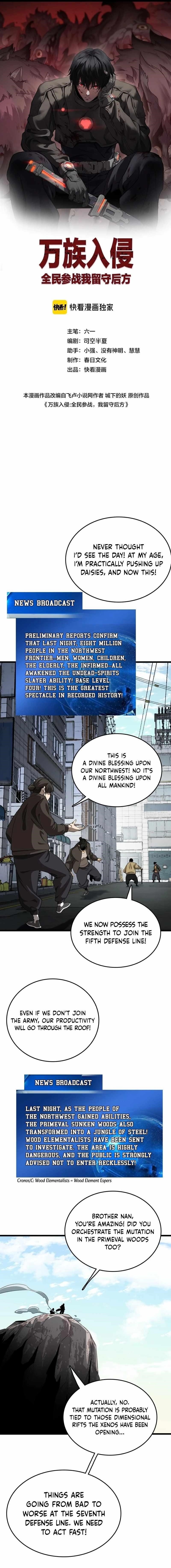 The Ten Thousand Clans Invasion: Guardian of the Rear Chapter 30 - Page 1