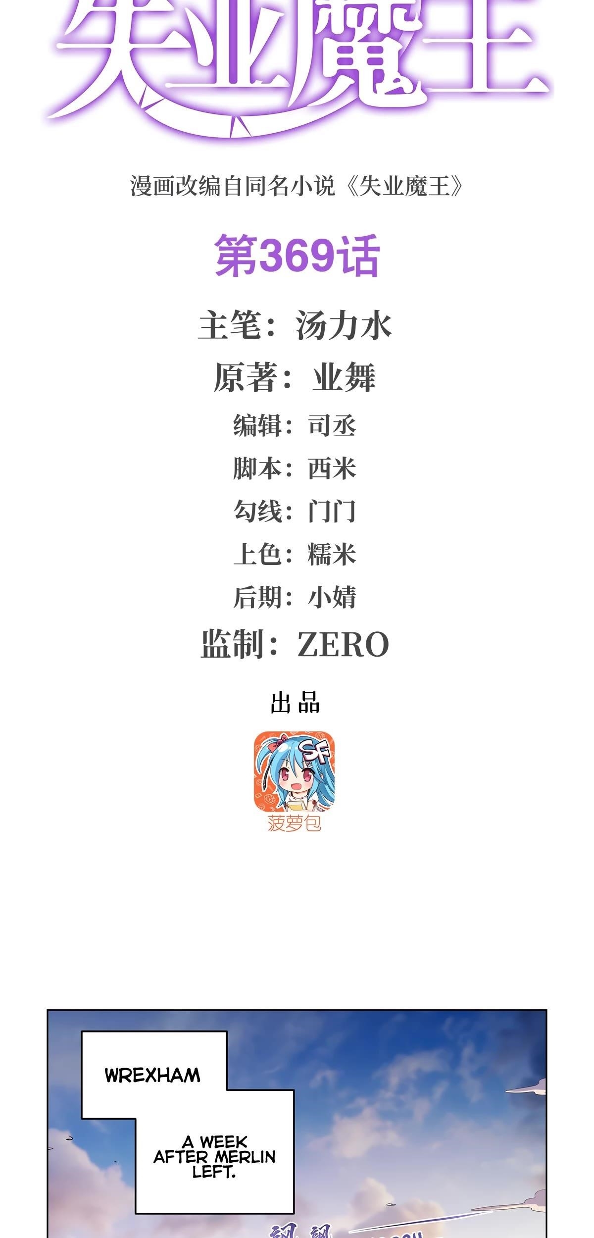 The Demon King Who Lost His Job Chapter 369 - Page 2