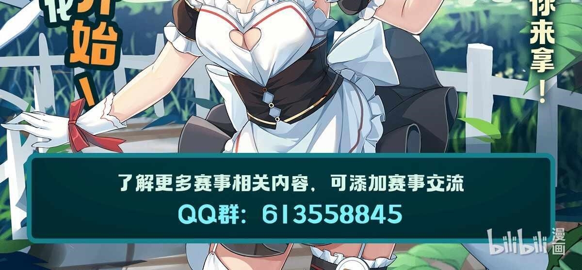 The Demon King Who Lost His Job Chapter 391 - Page 20