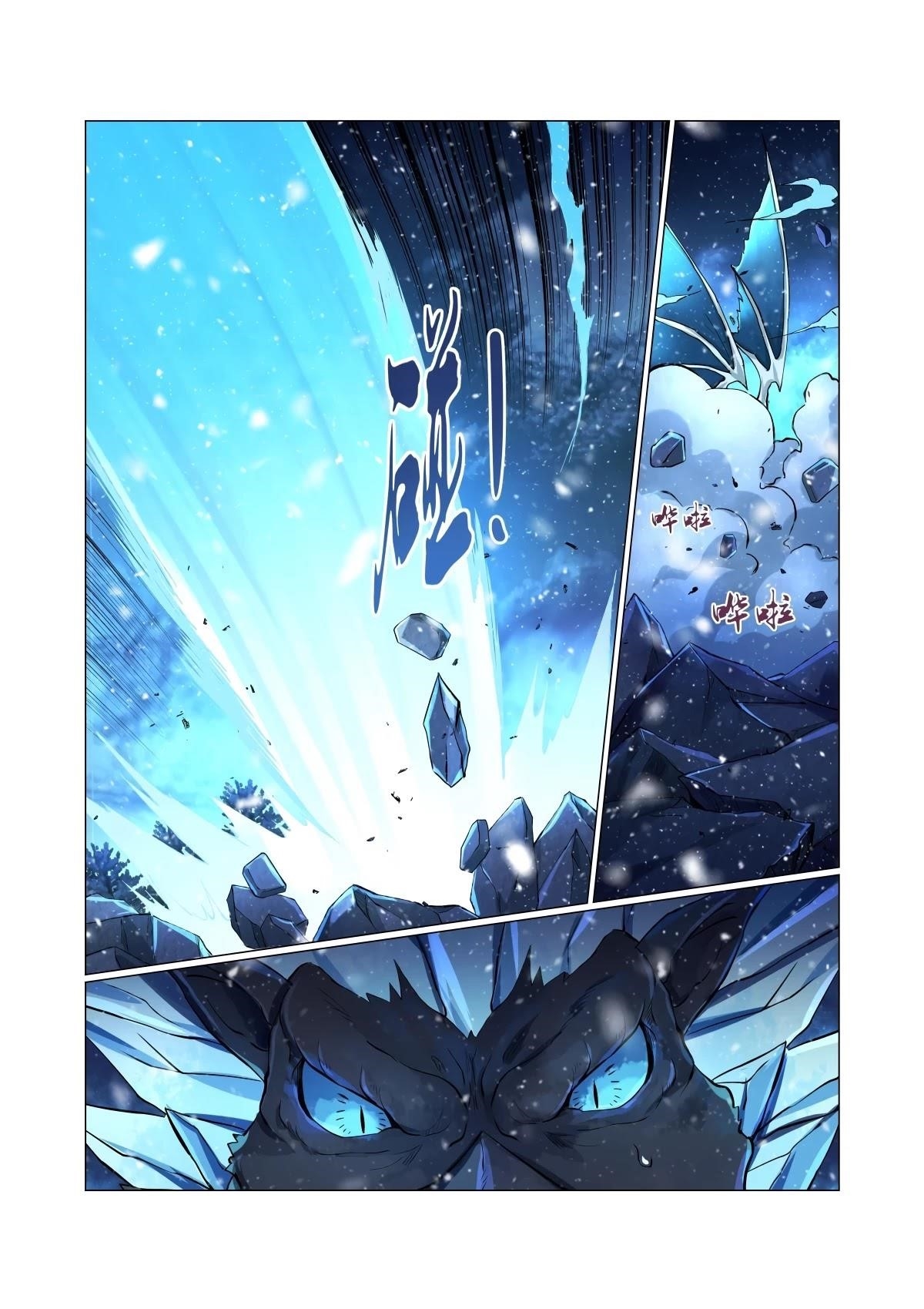 The Demon King Who Lost His Job Chapter 57 - Page 12