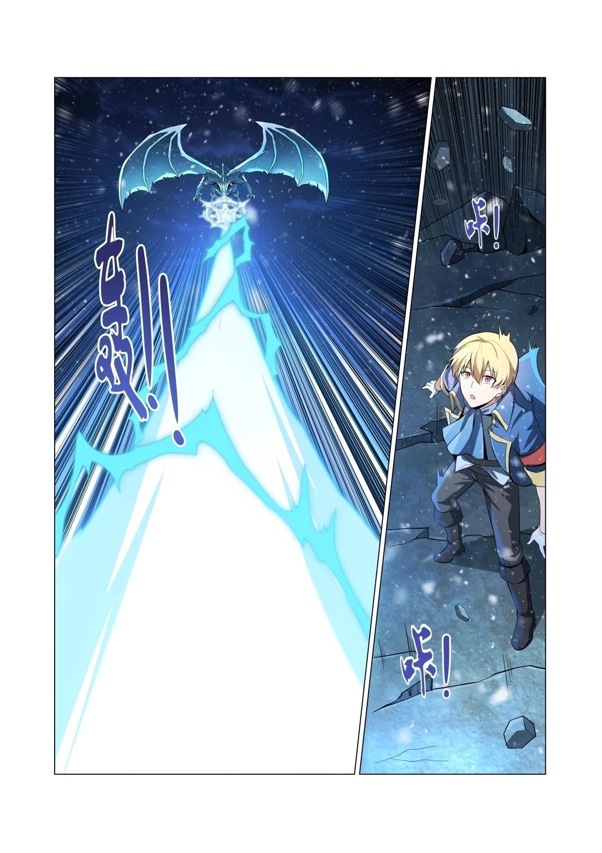 The Demon King Who Lost His Job Chapter 58 - Page 2