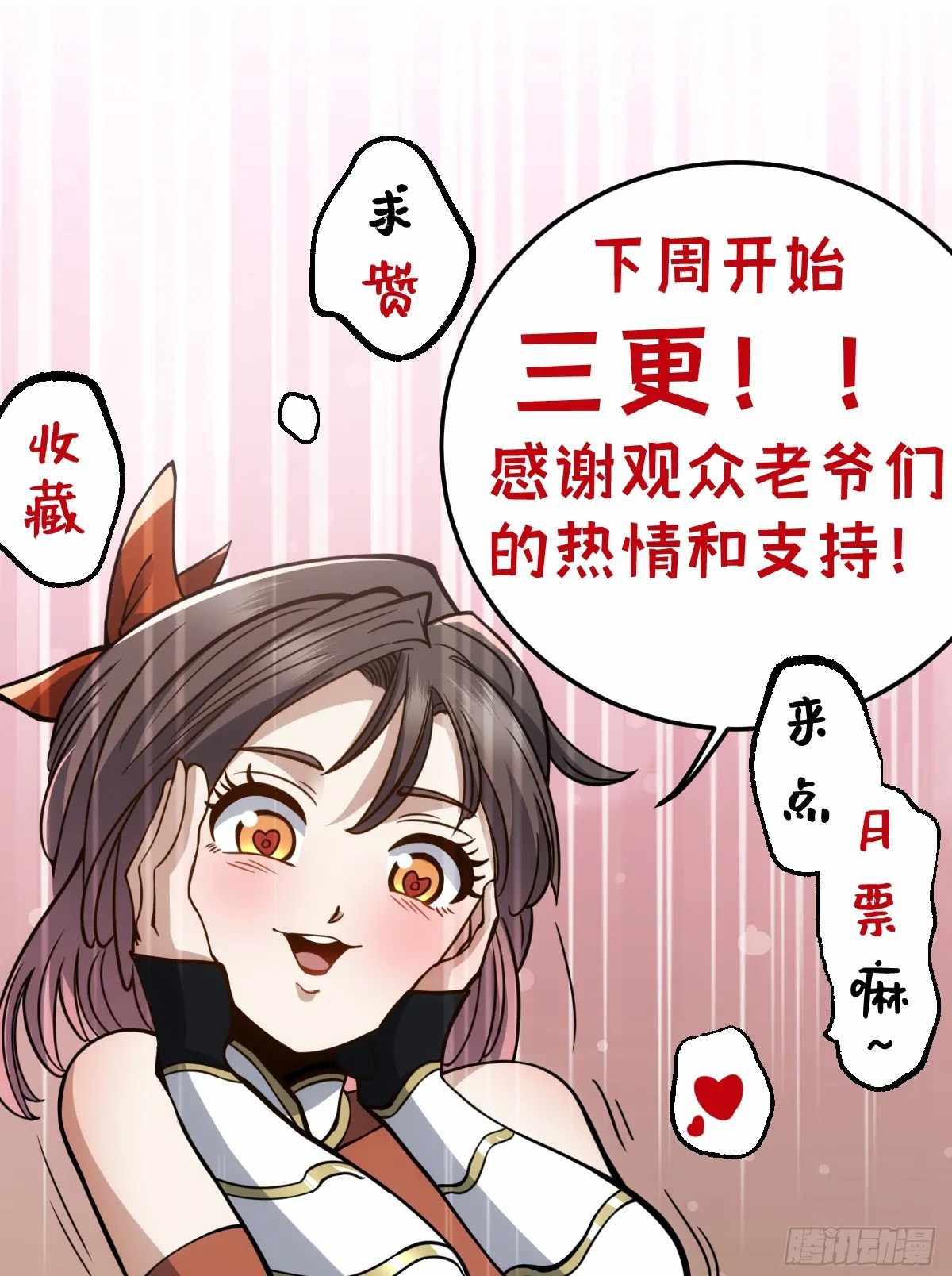 The Self-Disciplined Me Is Practically Invincible Chapter 10 - Page 8