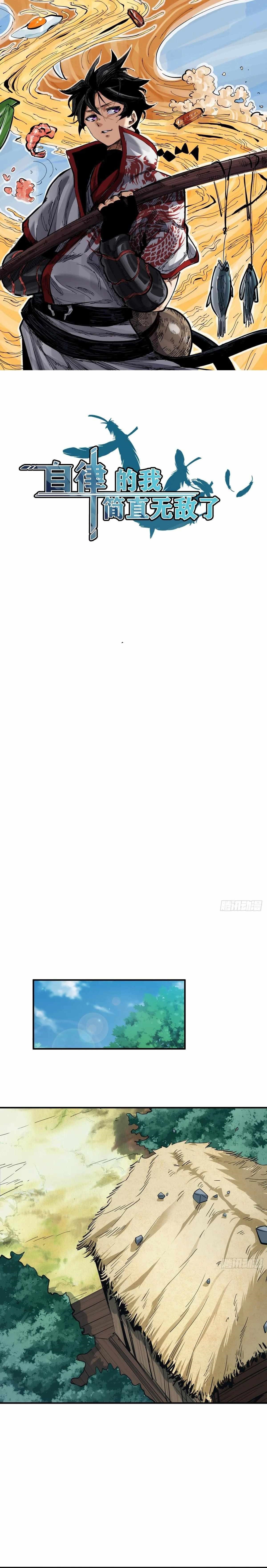 The Self-Disciplined Me Is Practically Invincible Chapter 12 - Page 1