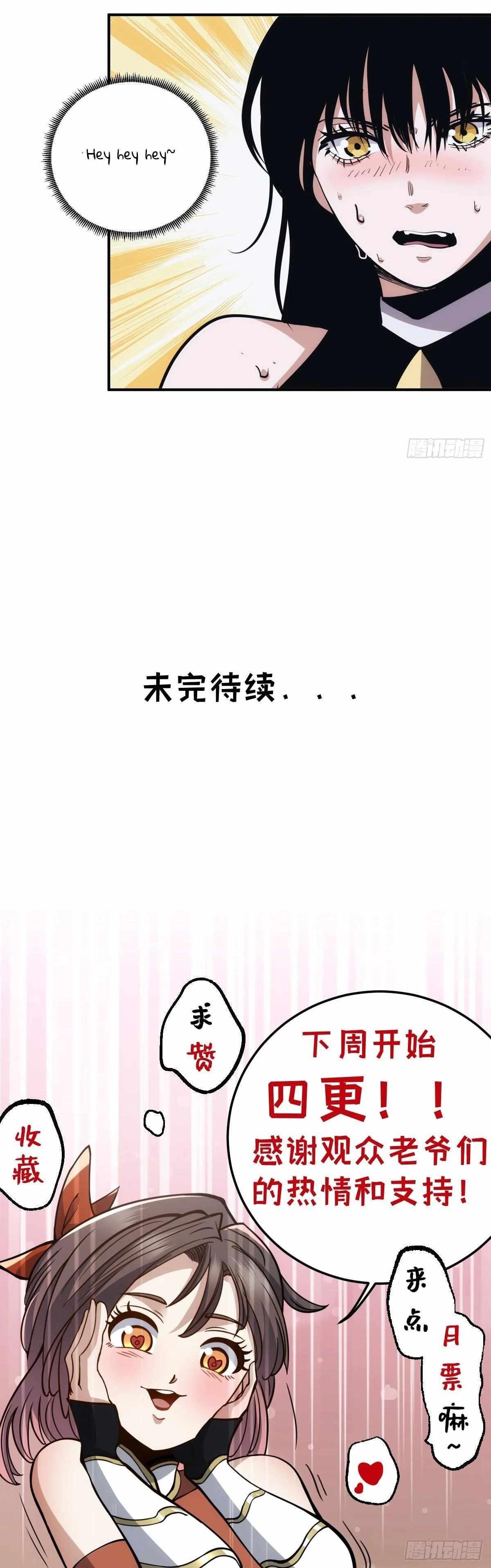 The Self-Disciplined Me Is Practically Invincible Chapter 12 - Page 9