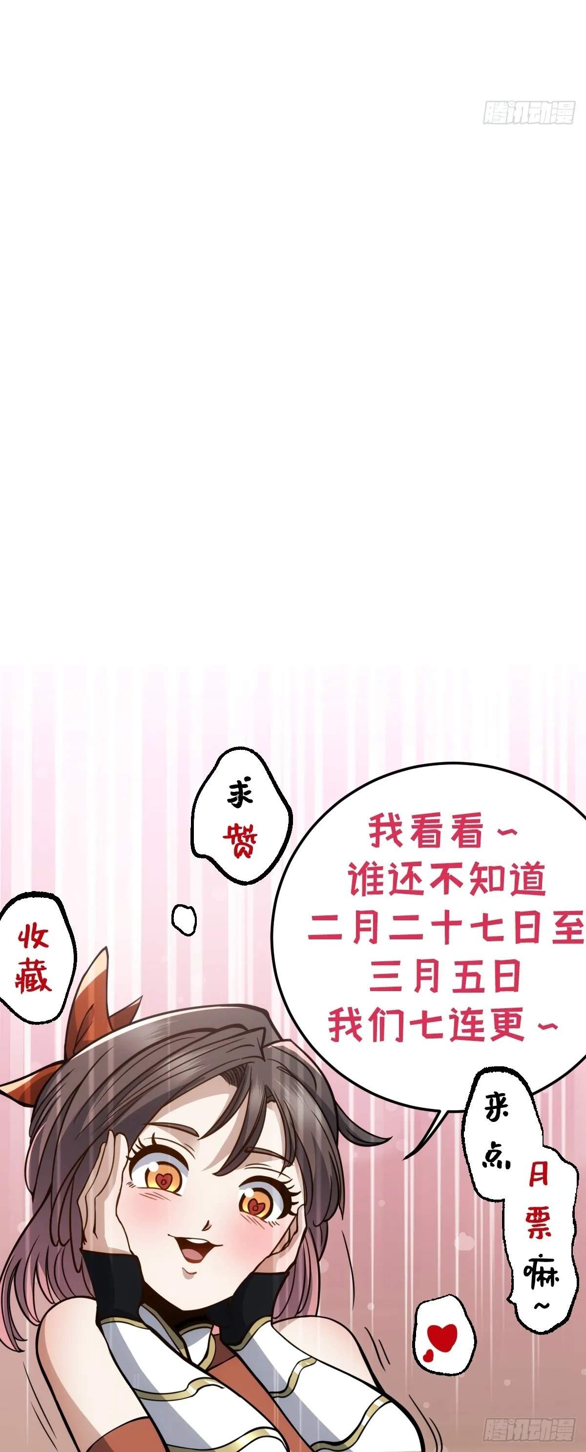 The Self-Disciplined Me Is Practically Invincible Chapter 2 - Page 14