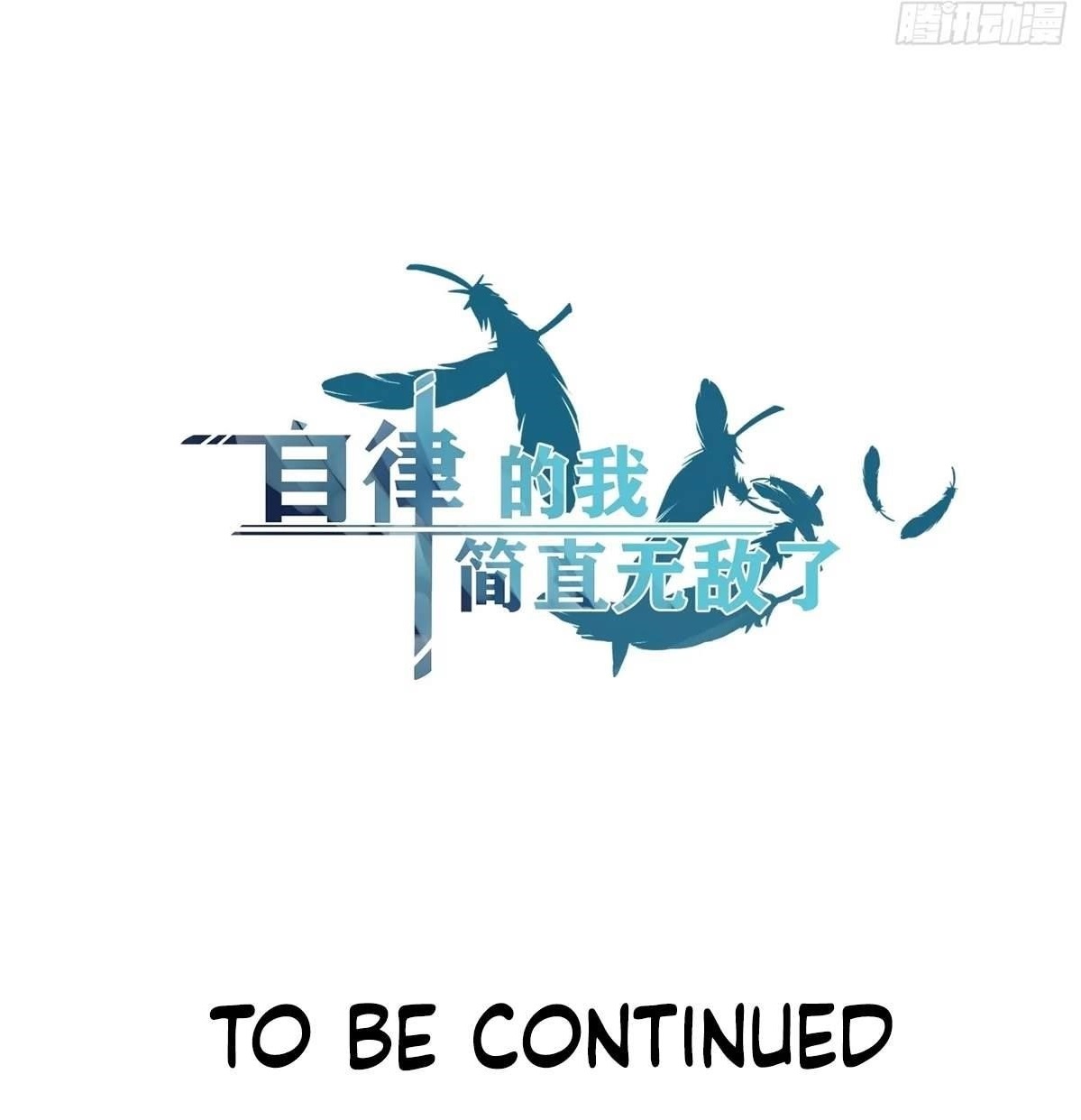 The Self-Disciplined Me Is Practically Invincible Chapter 23 - Page 19