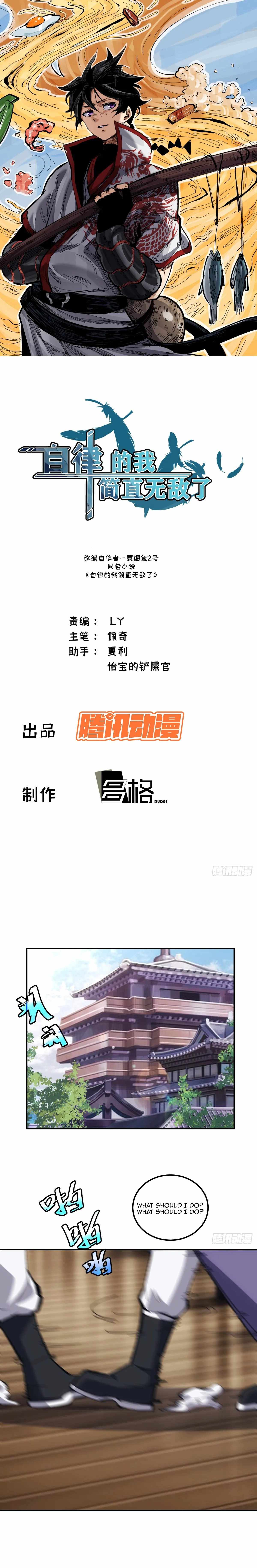 The Self-Disciplined Me Is Practically Invincible Chapter 5 - Page 1