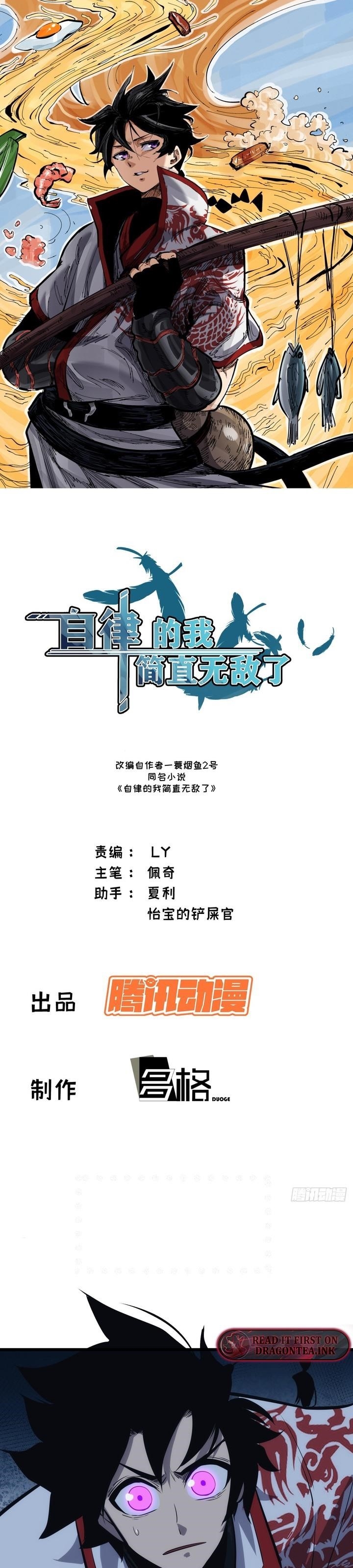 The Self-Disciplined Me Is Practically Invincible Chapter 51 - Page 1