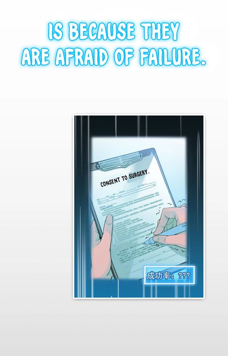 I Can See the Success Rate Chapter 0 - Page 3