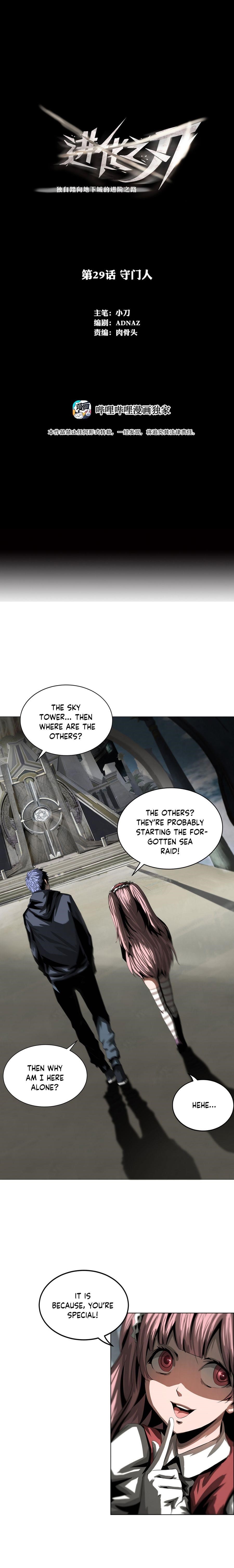 The Blade Of Evolution-Walking Alone In The Dungeon Chapter 29 - Page 1