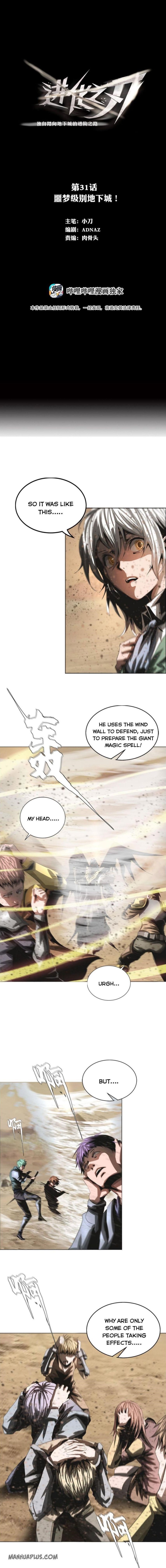 The Blade Of Evolution-Walking Alone In The Dungeon Chapter 31 - Page 1