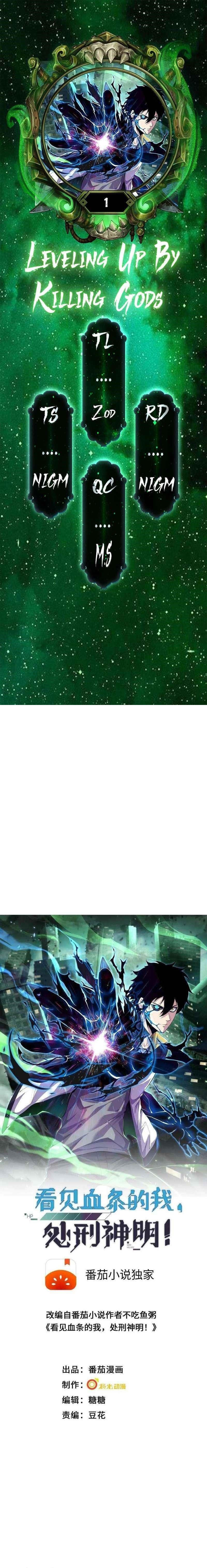 Leveling Up By Killing Gods Chapter 1 - Page 1