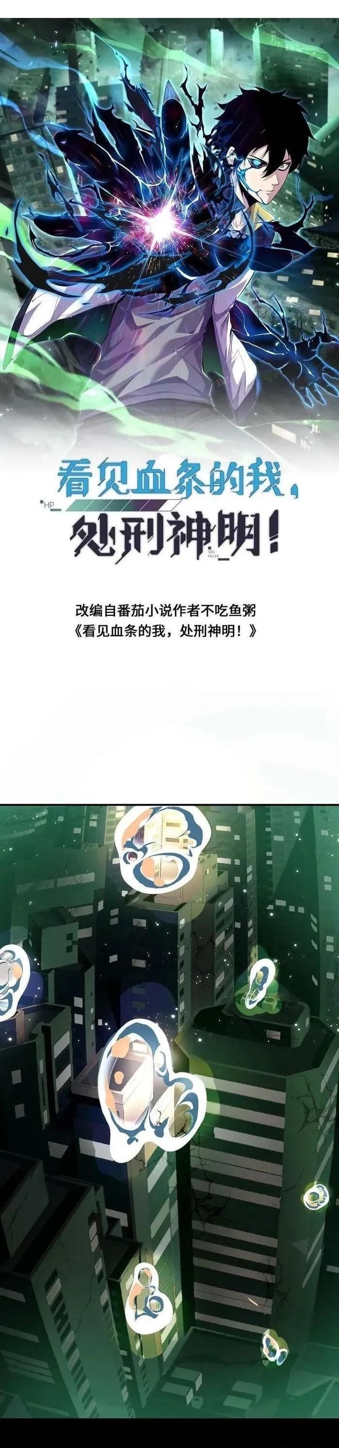 Leveling Up By Killing Gods Chapter 2 - Page 1