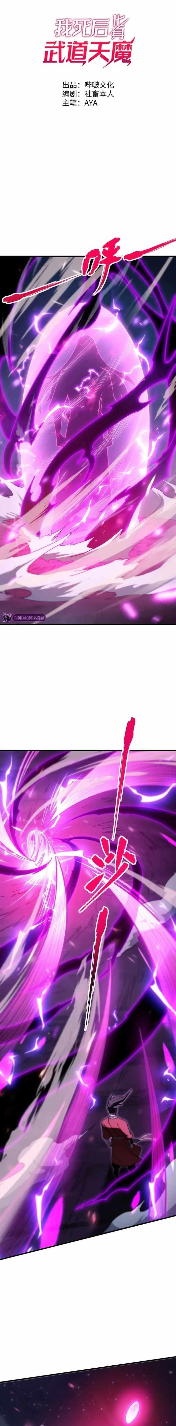 Reborn As The Heavenly Martial Demon Chapter 3 - Page 1