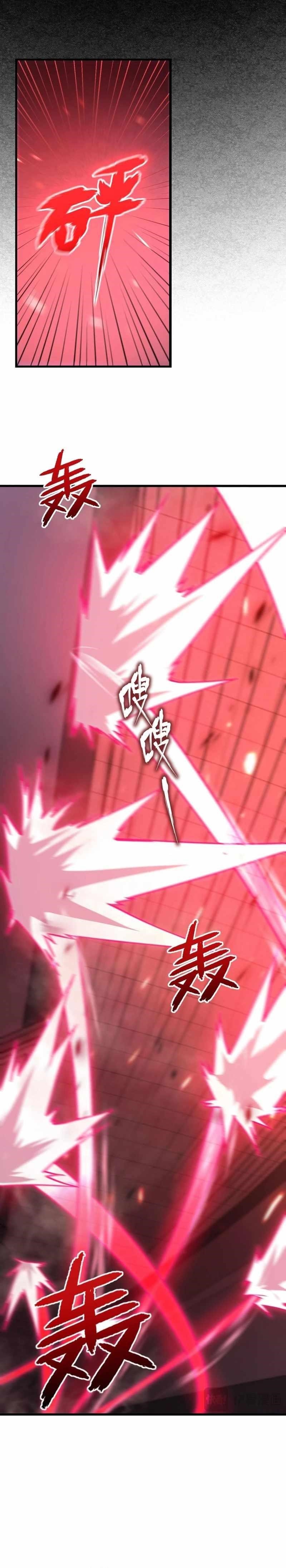 Reborn As The Heavenly Martial Demon Chapter 6 - Page 25