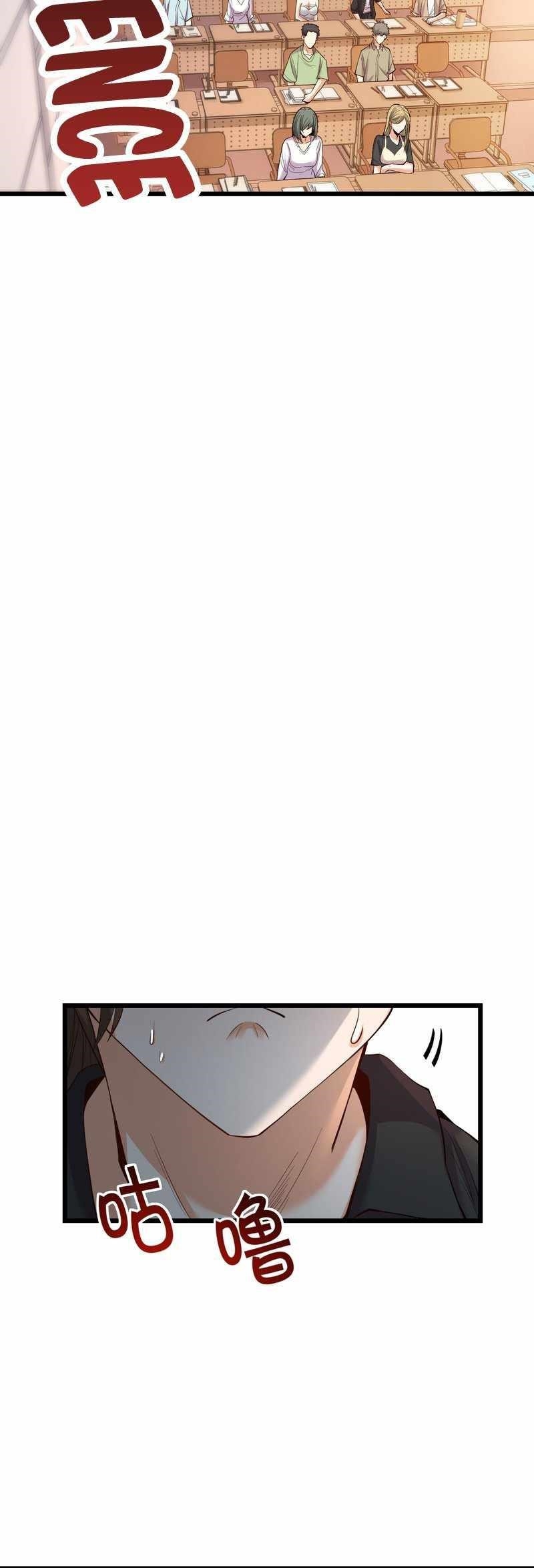 I Regressed to Level Up Instead of Being a Simp Chapter 16 - Page 12