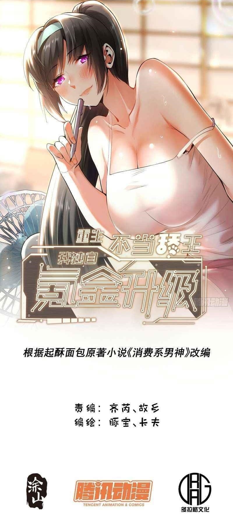 I Regressed to Level Up Instead of Being a Simp Chapter 2 - Page 1