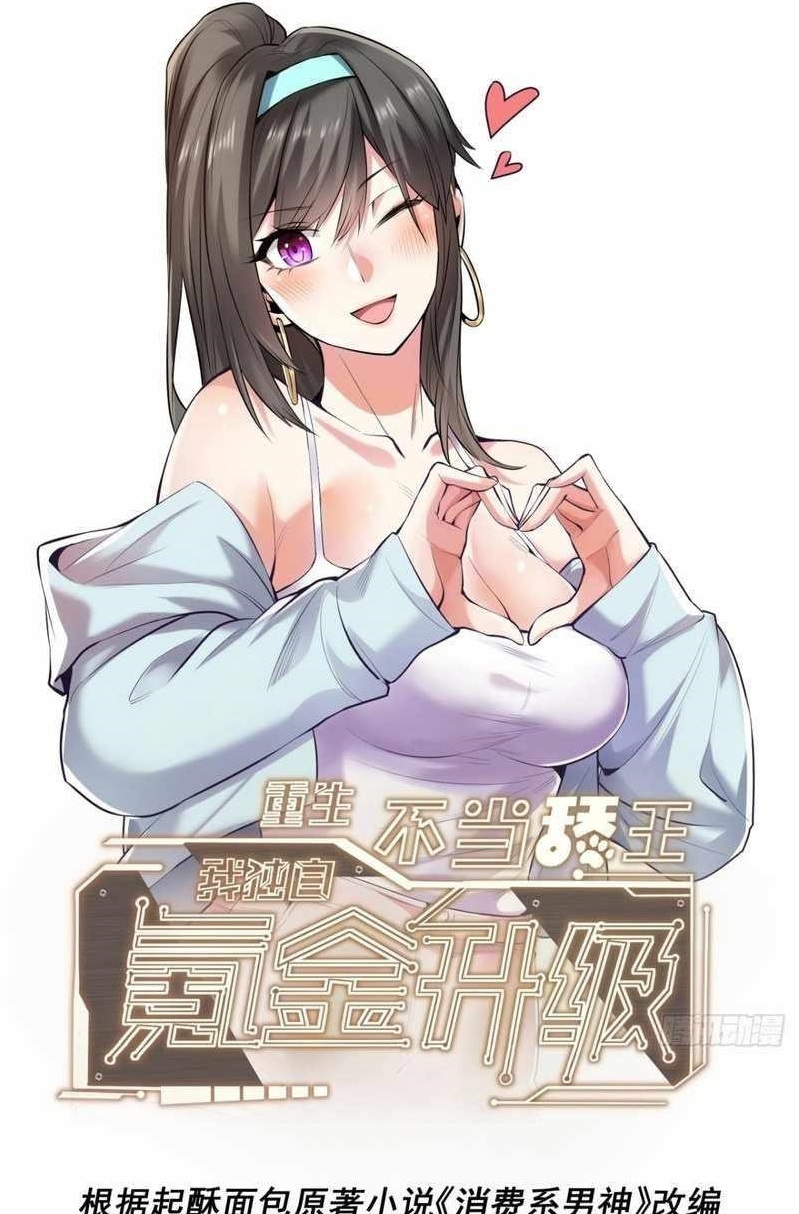 I Regressed to Level Up Instead of Being a Simp Chapter 24 - Page 1