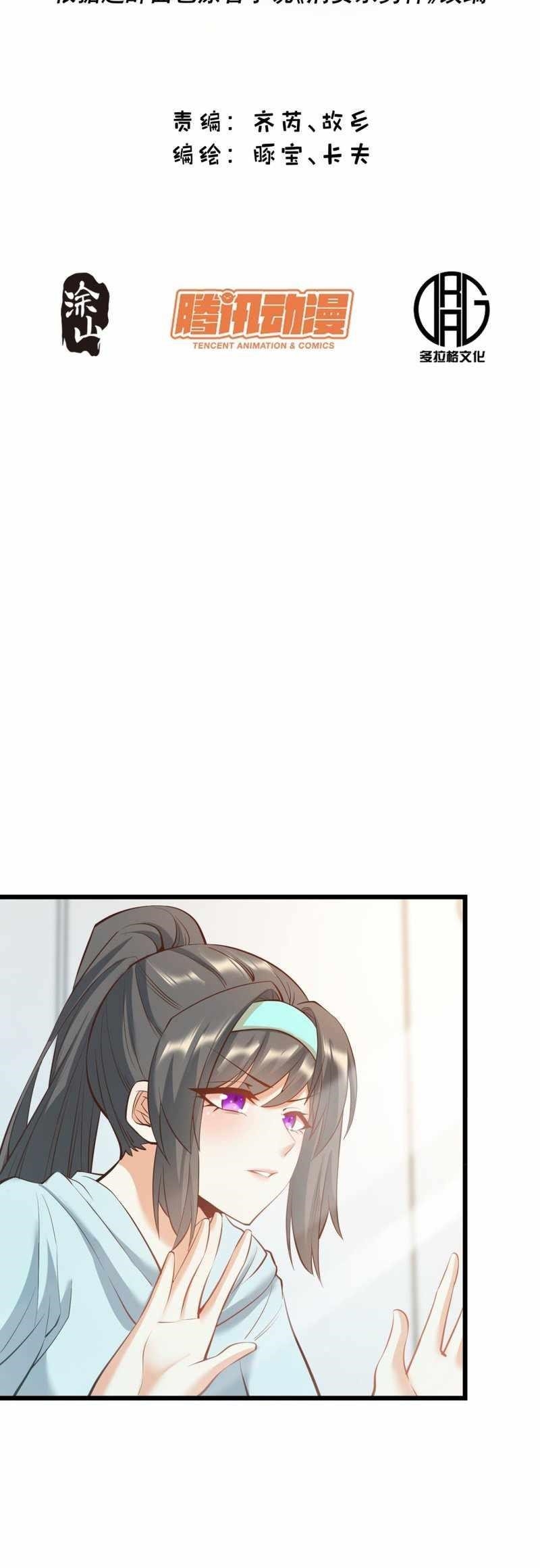 I Regressed to Level Up Instead of Being a Simp Chapter 24 - Page 2