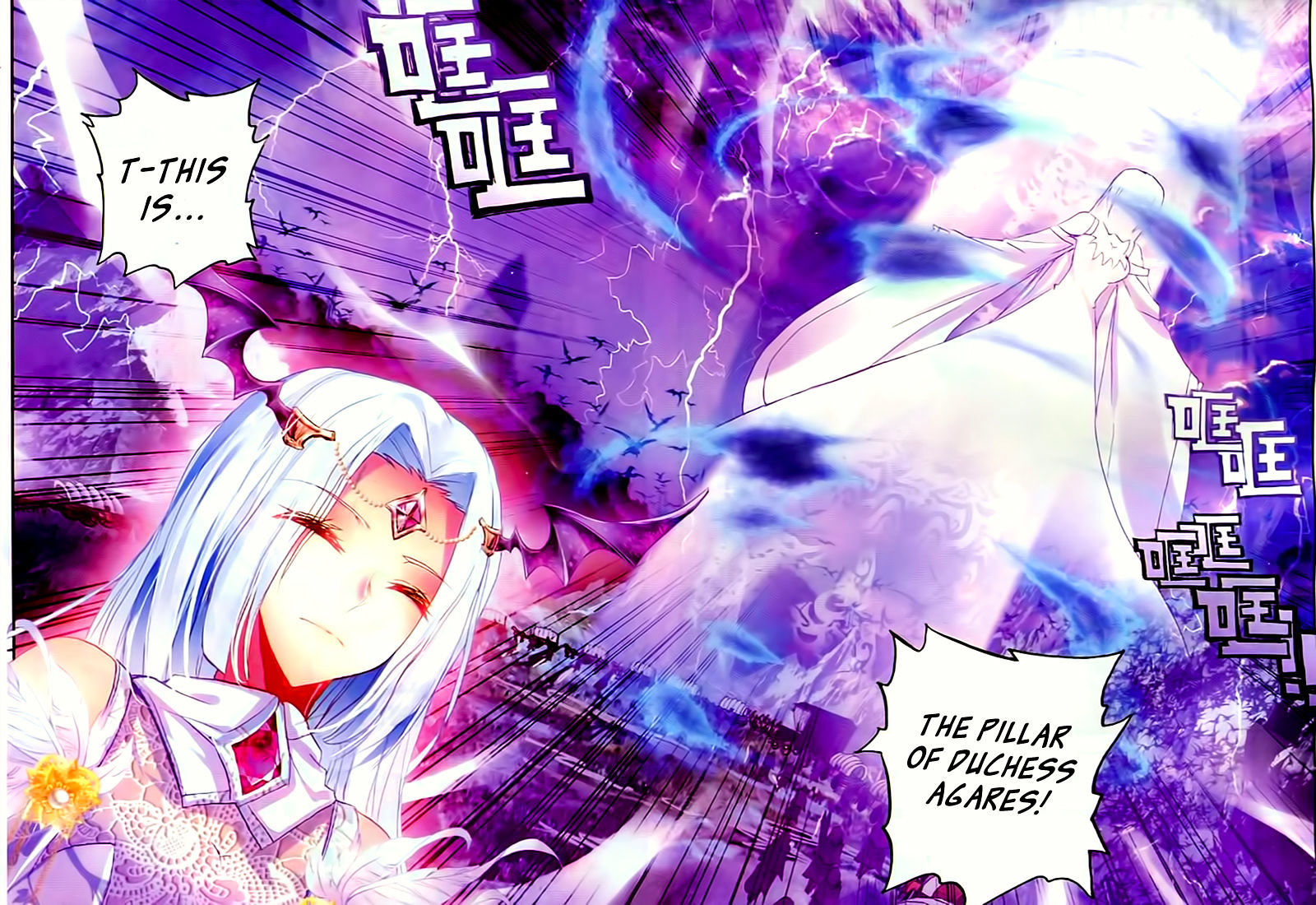 Shen Yin Wang Zuo Chapter 106 - Page 3