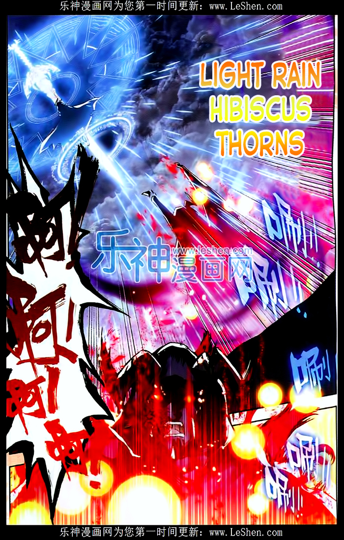 Shen Yin Wang Zuo Chapter 107 - Page 17