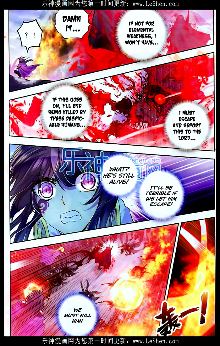 Shen Yin Wang Zuo Chapter 107 - Page 18