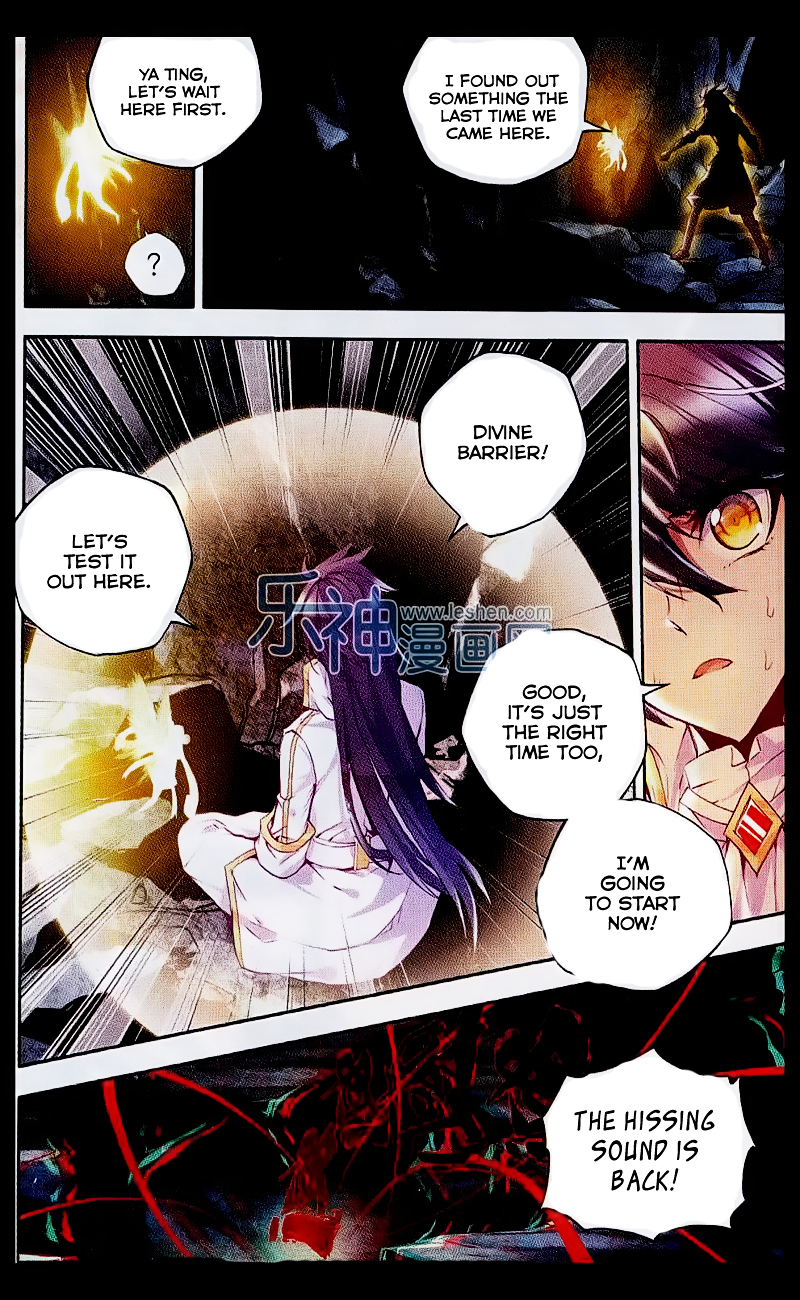 Shen Yin Wang Zuo Chapter 108 - Page 13