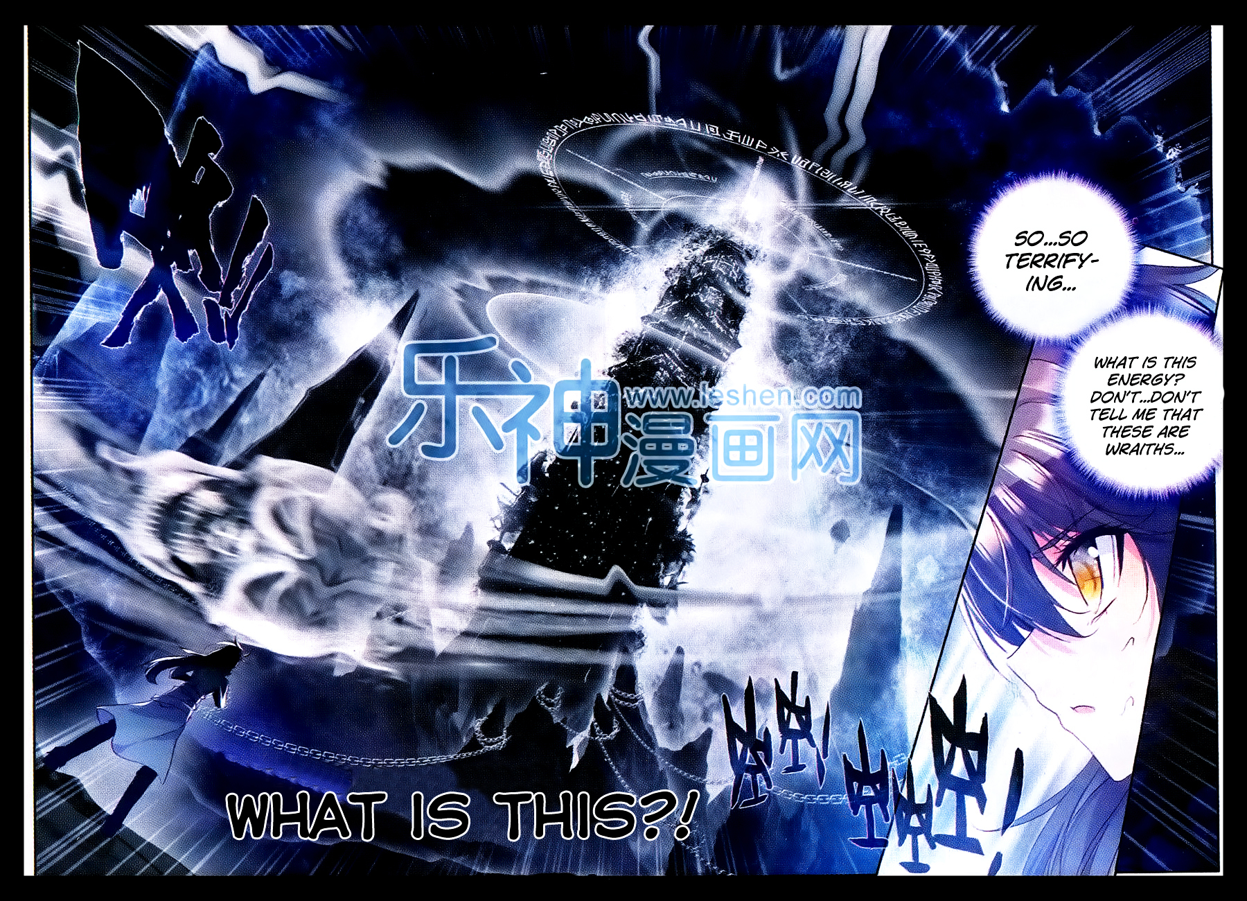 Shen Yin Wang Zuo Chapter 108 - Page 19