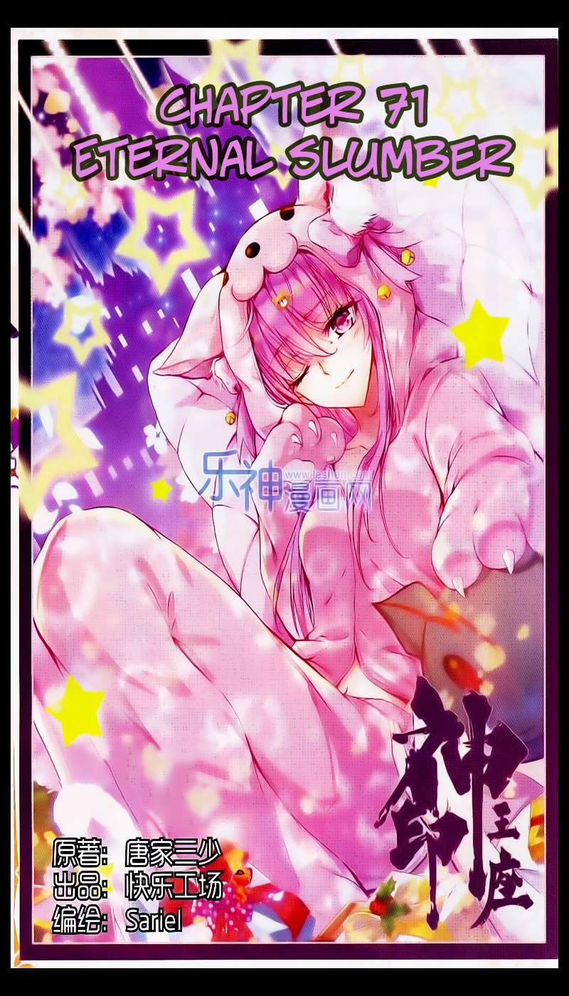 Shen Yin Wang Zuo Chapter 109 - Page 1