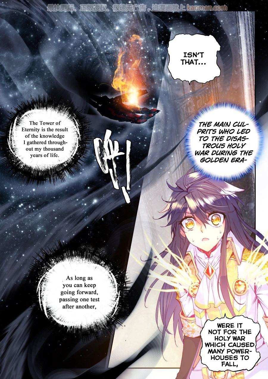 Shen Yin Wang Zuo Chapter 109 - Page 12