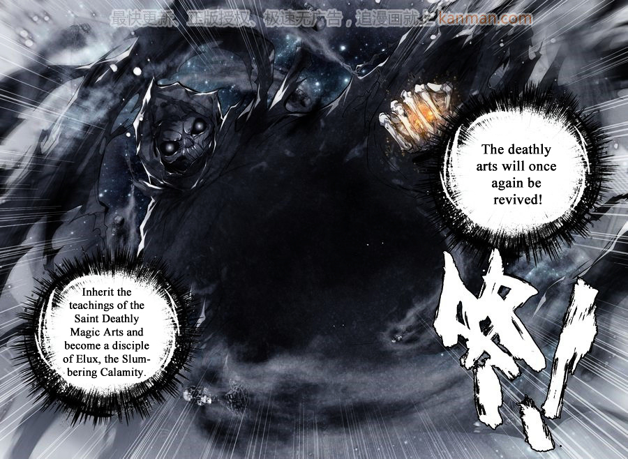 Shen Yin Wang Zuo Chapter 109 - Page 14