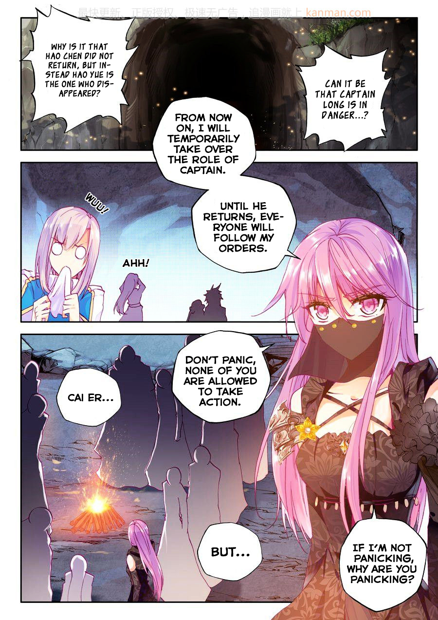 Shen Yin Wang Zuo Chapter 109 - Page 15