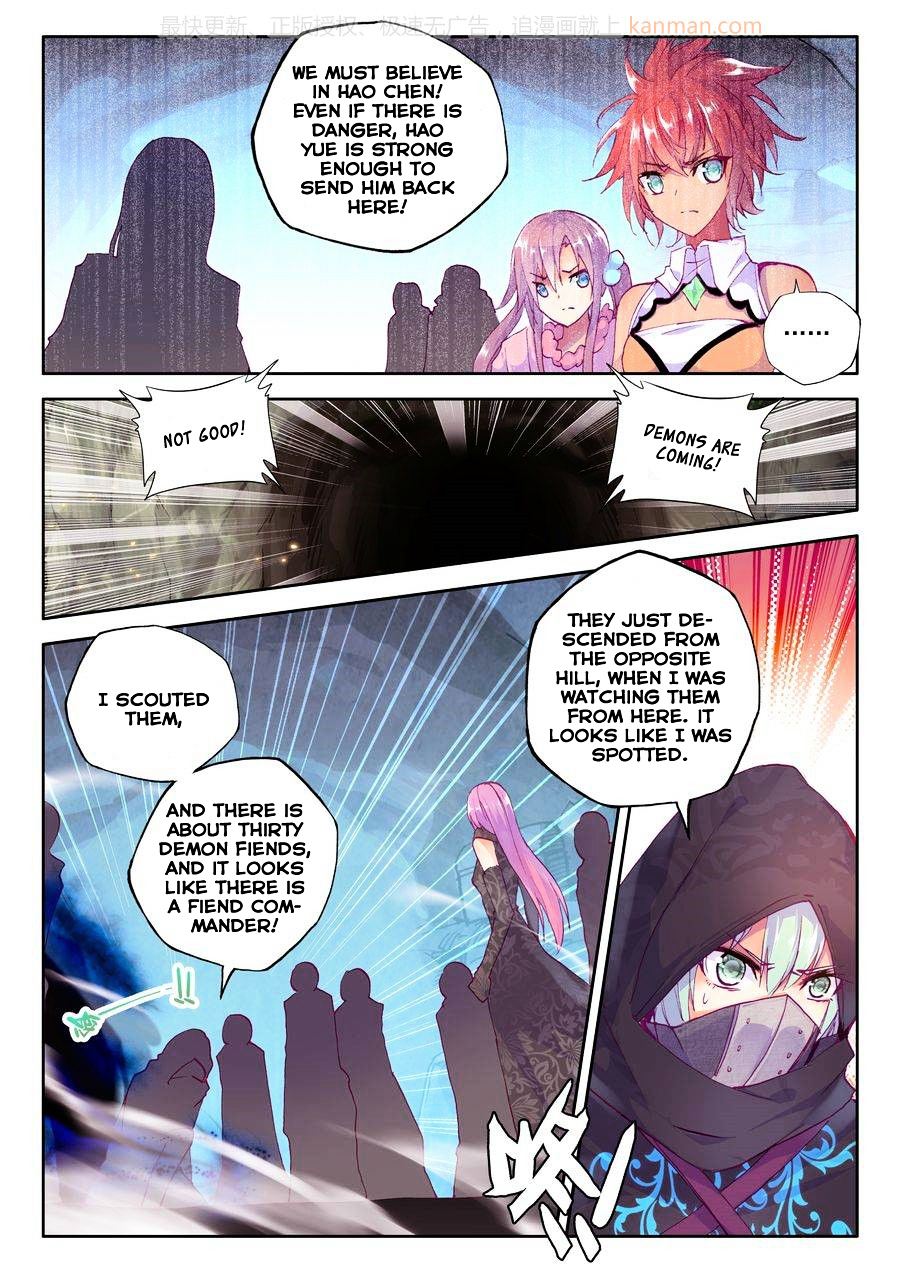 Shen Yin Wang Zuo Chapter 109 - Page 16