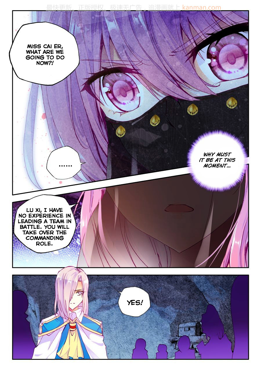 Shen Yin Wang Zuo Chapter 109 - Page 17