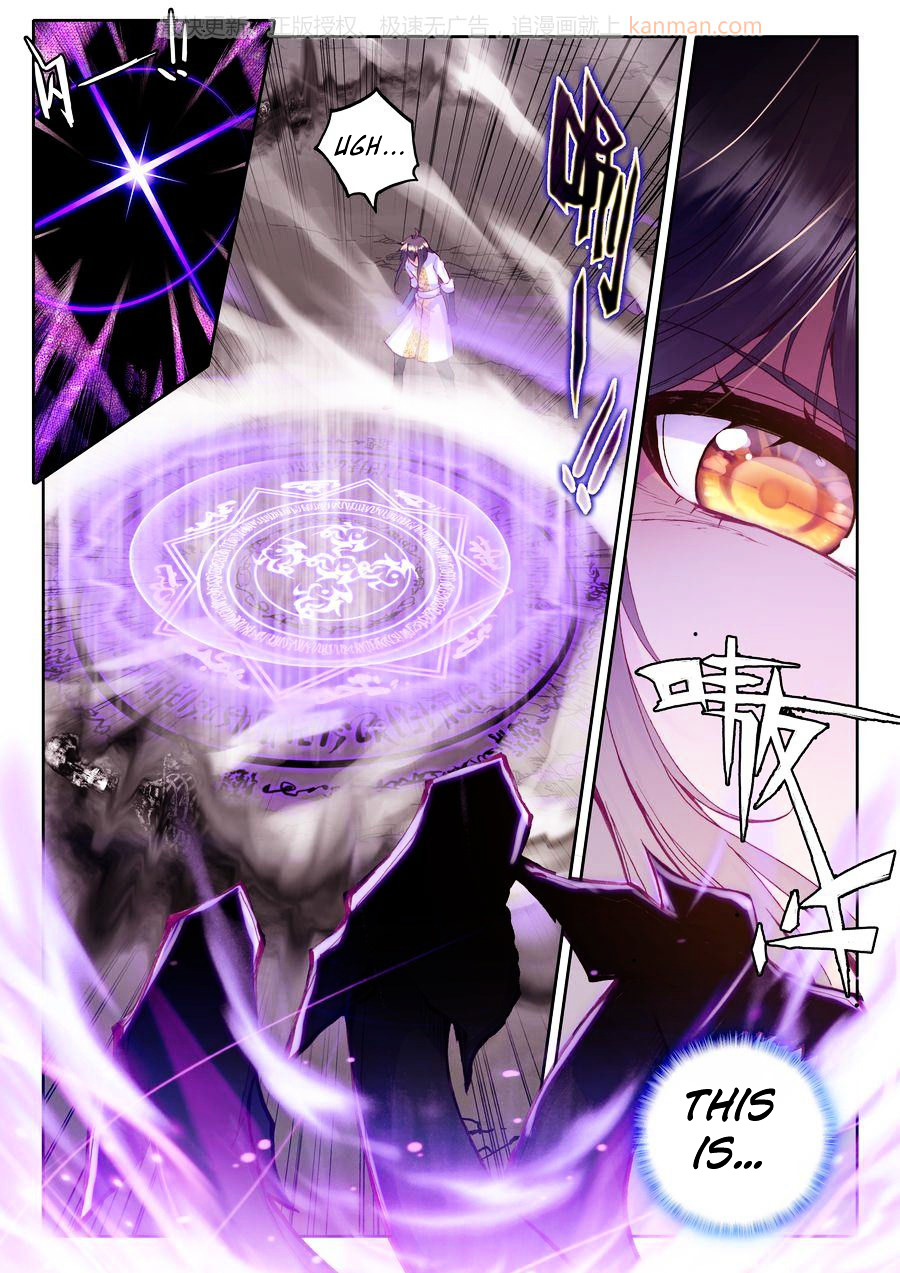 Shen Yin Wang Zuo Chapter 109 - Page 2