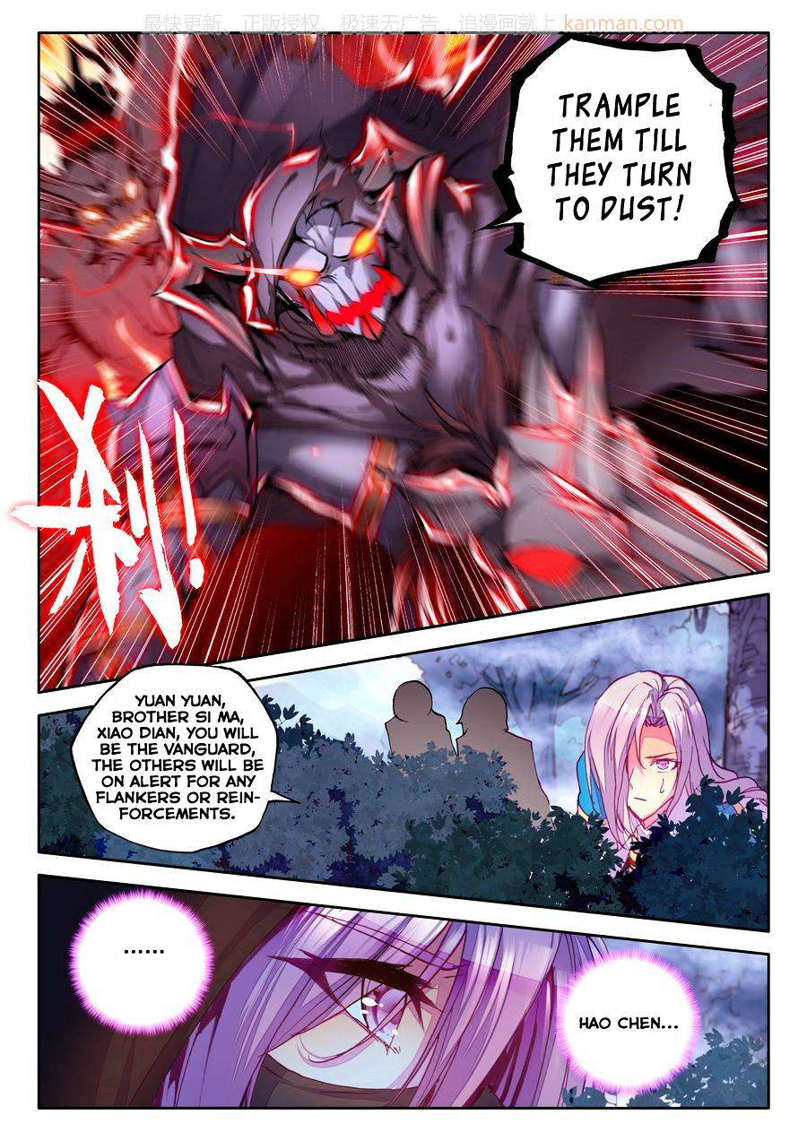 Shen Yin Wang Zuo Chapter 109 - Page 20