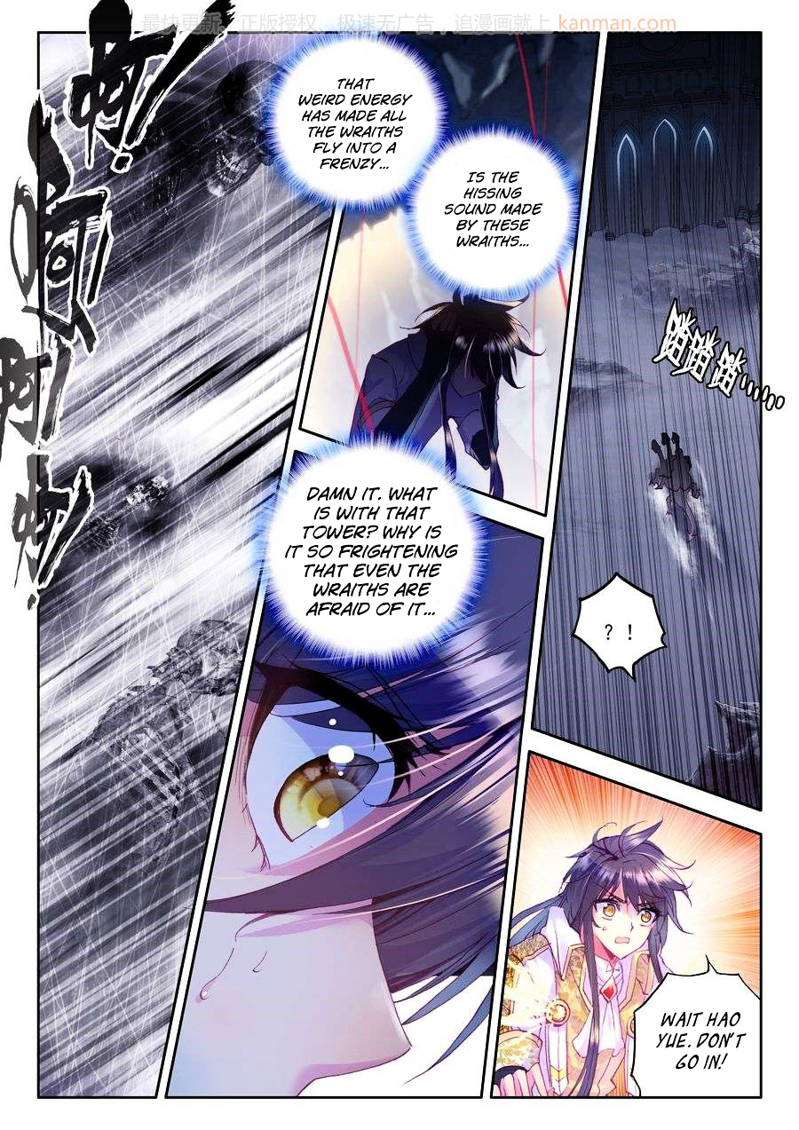 Shen Yin Wang Zuo Chapter 109 - Page 8