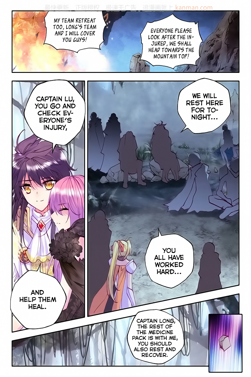 Shen Yin Wang Zuo Chapter 111 - Page 12