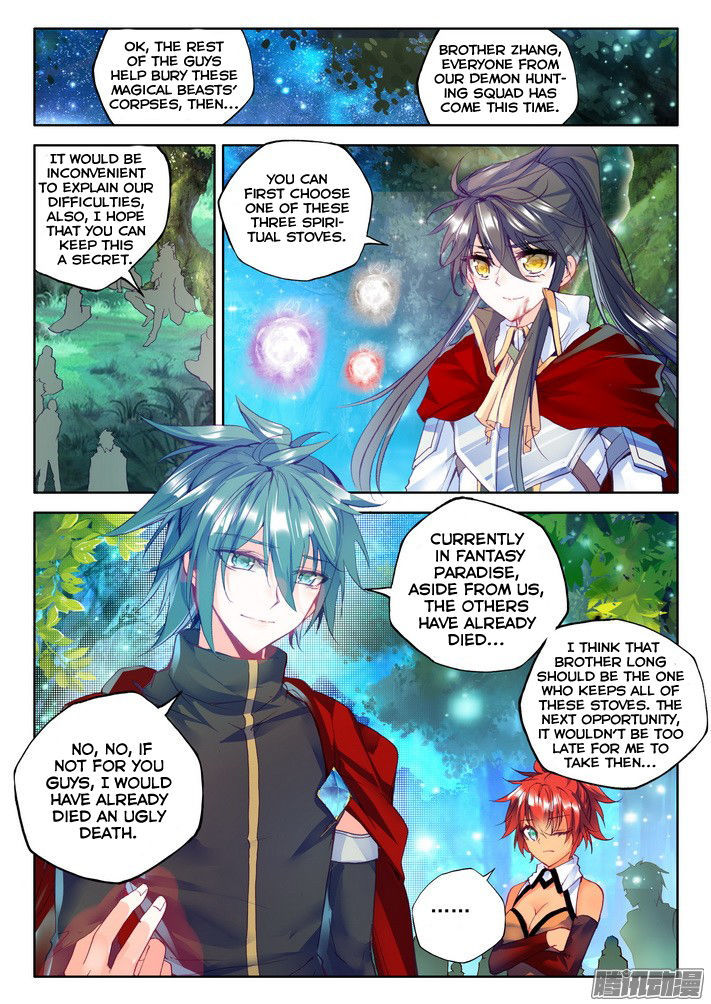 Shen Yin Wang Zuo Chapter 122 - Page 22