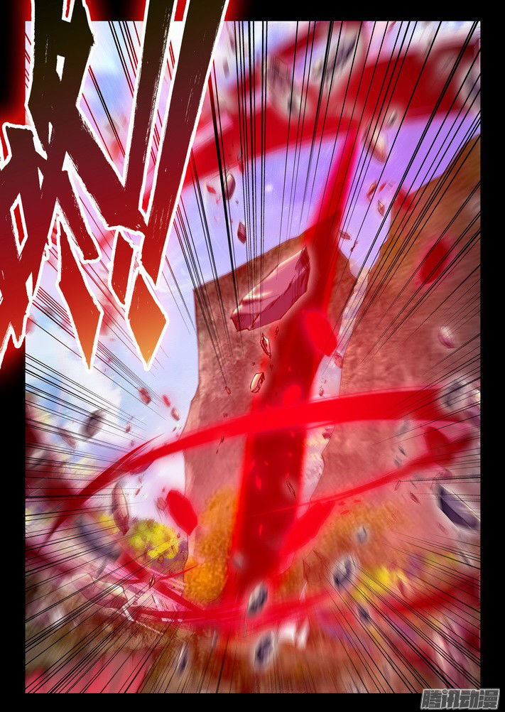 Shen Yin Wang Zuo Chapter 122 - Page 8