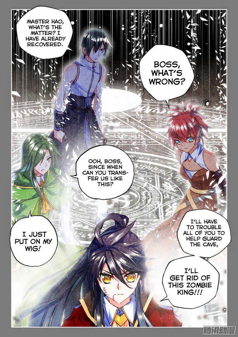 Shen Yin Wang Zuo Chapter 128 - Page 17