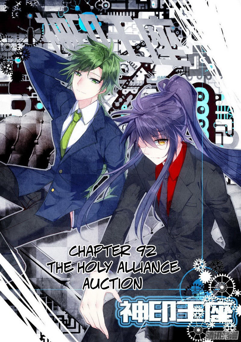 Shen Yin Wang Zuo Chapter 130 - Page 1