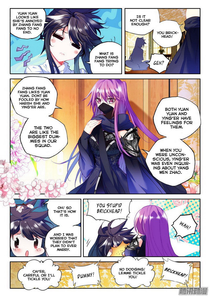 Shen Yin Wang Zuo Chapter 130 - Page 3