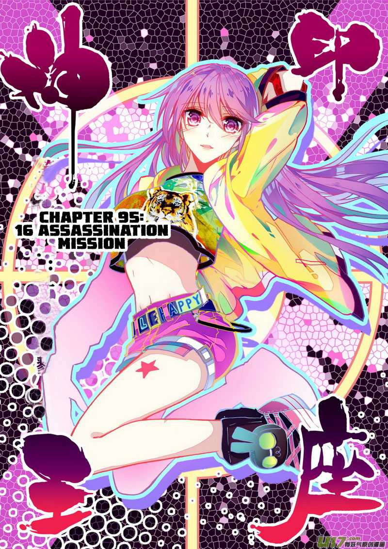 Shen Yin Wang Zuo Chapter 133 - Page 1