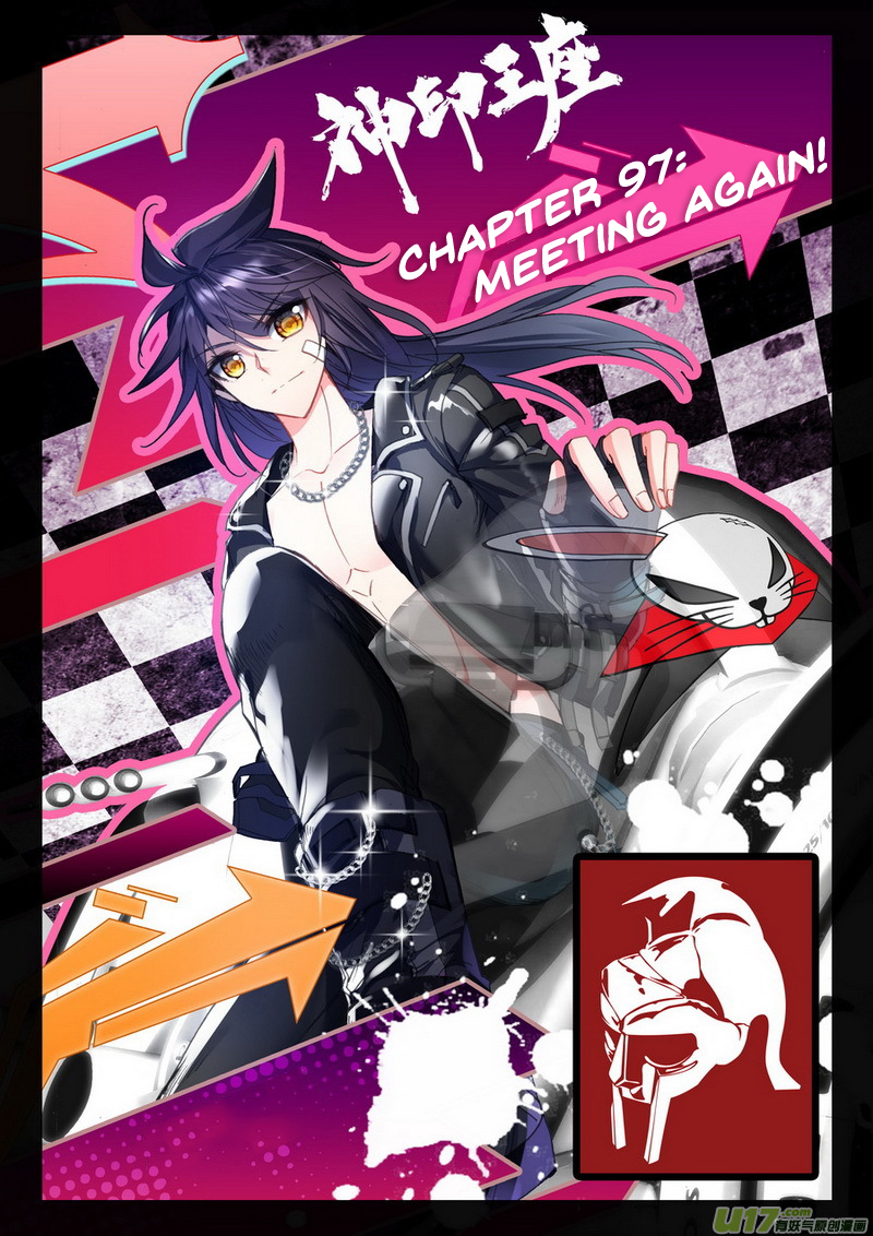 Shen Yin Wang Zuo Chapter 135 - Page 1