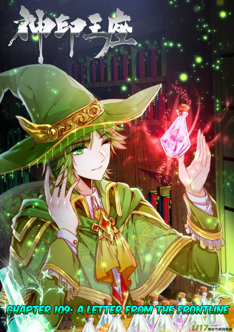 Shen Yin Wang Zuo Chapter 147 - Page 1